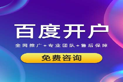 案例解读：百度关键词推广费用如何控制